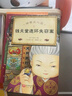 【新華書(shū)店】神奇點(diǎn)心店全套21冊自選 第1/2/3/4輯 簡(jiǎn)體中文版錢(qián)天堂 新學(xué)期許愿仙貝讓我變強的狼饅頭6-10-12歲兒童版解憂(yōu)雜貨店小學(xué)生課外書(shū)神奇的點(diǎn)心店 【全套21冊】神奇點(diǎn)心店 曬單實(shí)拍圖