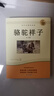 駱駝祥子 鋼鐵是怎樣煉成的原著(zhù)正版七年級下必讀 配套人教版名著(zhù)初中語(yǔ)文配套課外閱讀語(yǔ)文同步教材 贈學(xué)習資料和音頻讀者 白馬篇 有主見(jiàn)的人 內心強大且自信 【七下-2冊】駱駝祥子+鋼鐵【配套人教版】 曬單實(shí)拍圖