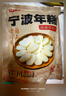 七鮮私廚 寧波水磨年糕片450g*3袋 五常大米火鍋食材半成品面點(diǎn) 曬單實(shí)拍圖