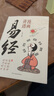 漫畫(huà)講透易經(jīng)+道德經(jīng)(全2冊) 京東自營(yíng) 正版原著(zhù)原文 完整無(wú)刪減白話(huà)文為人處世的智慧入門(mén)基礎知識國學(xué)經(jīng)典暢銷(xiāo)書(shū)籍  曬單實(shí)拍圖