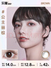 實(shí)瞳隱形眼鏡彩色日拋30片 Daily Disposable 公主麗棕 三色灰 550度 曬單實(shí)拍圖