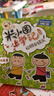 【多倉速發(fā)80%城市次日達】米小圈上學(xué)記系列全套 一二年級注音拼音版/三四年級非注音版北貓漫畫(huà)書(shū) 小學(xué)生漫畫(huà)書(shū)課外書(shū)籍一二三四年級課外閱讀兒童文學(xué) 姜小牙上學(xué)記 注音版 全套4冊 曬單實(shí)拍圖