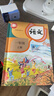 【新華書(shū)店】正版2026適用小學(xué)一年級上冊語(yǔ)文數學(xué)書(shū)全套課本人教版教材教科書(shū)1一年級上冊語(yǔ)文數學(xué)課本全套書(shū) 一上全套語(yǔ)文部編版 【單本】一年級上冊語(yǔ)文人教版 曬單實(shí)拍圖