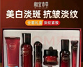 相宜本草官旗正品洗面奶面膜眼霜水乳精華紅景天抗皺緊致護膚套裝七夕禮物 紅景天淡斑煥白大魔盒【六件套】 曬單實(shí)拍圖