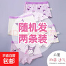 兒童內褲女寶寶純棉A類(lèi)不夾屁屁7A抗菌中大童小女孩學(xué)生平角 美樂(lè )蒂（4條裝） 4條 XL碼建議體重40-50斤 曬單實(shí)拍圖