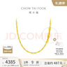 周大福小版爆閃水波鏈足金項鏈素鏈(工費:220計價(jià))EOF1138 40cm 足金 約3.10g 曬單實(shí)拍圖