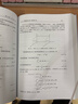 數學(xué)物理方法 曬單實(shí)拍圖