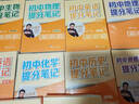 【新華正版包郵】初中提分筆記張雪峰2025新版 數學(xué) 語(yǔ)文 英語(yǔ)詞匯 語(yǔ)法 物理 生物 化學(xué) 全國通用 中考快速提分模擬試卷峰閱總復習知識點(diǎn)總結 【全科10冊】語(yǔ)文數學(xué)+英語(yǔ)2冊+政史地+理化生 曬單實(shí)拍圖