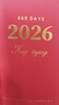 諾爾佳 2026年一周一頁(yè)加厚臺歷周歷本一天一頁(yè)簡(jiǎn)約日歷本記事活頁(yè)年歷計劃表備忘翻頁(yè)月歷定制LOGO 2026年一周一頁(yè)豎款紅色周歷本 曬單實(shí)拍圖