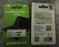 鎧俠（Kioxia）u盤(pán)高速16G優(yōu)盤(pán)32G車(chē)載64G usb2.0資料存儲8G考勤機繡花機打印機工程機械設備電腦電視 16GB 曬單實(shí)拍圖