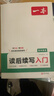 一本高中語(yǔ)文閱讀訓練五合一高一 2026版語(yǔ)文同步教材文言文古代詩(shī)歌文學(xué)名篇名句閱讀真題專(zhuān)題訓練 曬單實(shí)拍圖