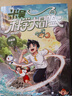 米吳科學(xué)大冒險 河南江蘇篇（4冊）兒童科普圖書(shū) 冒險故事 科學(xué)漫畫(huà) 小學(xué)生課外讀物 套裝 曬單實(shí)拍圖