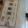 缸鴨狗 1926 桂花酒釀圓子 寧波小湯圓早點(diǎn)早餐夜宵甜品 中華老字號 【順豐發(fā)貨】酒釀圓子435g*2 曬單實(shí)拍圖