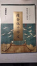 瘦金體千字文鋼筆字帖 硬筆宋徽宗趙佶楷書(shū)鋼筆臨摹古碑帖單字放大墨跡版 米字格附書(shū)寫(xiě)技法解析 墨點(diǎn)字帖 曬單實(shí)拍圖