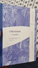 宗教經(jīng)驗種種——人性的研究（威廉·詹姆士哲學(xué)文集 第3卷） 曬單實(shí)拍圖