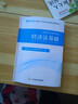 備考26年】之了課堂備考2026初級會(huì )計師教材職稱(chēng)考試零基礎實(shí)務(wù)和經(jīng)濟法基礎馬勇知了26年官方歷年真題試卷題庫練習題電子版初會(huì )快證書(shū)必刷題 備考26年】初級教材+試卷+導學(xué)要點(diǎn) 曬單實(shí)拍圖