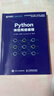 Python神經(jīng)網(wǎng)絡(luò )編程（異步圖書(shū)出品） deepseek教程 曬單實(shí)拍圖