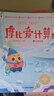 【小中大班任選】學(xué)而思 摩比愛(ài)數學(xué)語(yǔ)文計算 學(xué)前七大能力課堂思維啟蒙課  2-6歲幼小銜接兒童數學(xué)啟蒙邏輯訓練 繪本游戲書(shū)閱讀趣味數學(xué)益智 摩比愛(ài)計算【飛躍篇】共5冊 曬單實(shí)拍圖