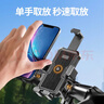 BZBC騎行手機支架電動(dòng)車(chē) 摩托車(chē)外賣(mài)騎手快遞自行車(chē)導航手機支架裝備通用 車(chē)把手款 曬單實(shí)拍圖