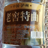 匠小毛瀘州濃香型52度60度純糧食高度白酒高粱原漿泡藥專(zhuān)用5L桶裝老酒 60度 5L 1桶 老窖特曲5L裝 曬單實(shí)拍圖