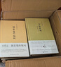 史景遷作品全集【12冊】太平天國 追尋現代中國 中國縱橫胡若望的疑問(wèn) 雍正王朝 曬單實(shí)拍圖