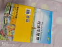 經(jīng)濟學(xué)原理 曼昆第八版 北京大學(xué)出版社 第十版經(jīng)濟學(xué)原理2冊 【第10版】微觀(guān)經(jīng)濟學(xué)分冊.教材 曬單實(shí)拍圖