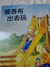 當當童書(shū) 德國好寶寶成長(cháng)啟蒙親子書(shū)全7冊 2-4歲幼兒早教繪本撕不爛睡前故事習慣培養繪本 雅各布長(cháng)大了紙板書(shū)翻翻書(shū) 雅各布成長(cháng)篇：全4冊 曬單實(shí)拍圖