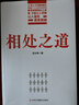 心態(tài)（解鎖四大成功心態(tài)，讓改變立刻發(fā)生） 曬單實(shí)拍圖