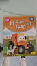 工程車(chē)故事書(shū) 車(chē)車(chē)認知大畫(huà)書(shū)第2輯二輯全8冊 兒童繪本故事書(shū)0-3-6歲幼少兒?jiǎn)⒚烧J知早教睡前故事書(shū) 曬單實(shí)拍圖