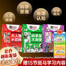 【現貨正版】大人物小百科+科學(xué)家大發(fā)現+看世界閱山河 藏夢(mèng)工作室繪 拾字文化編 等可選 【3冊套裝】 曬單實(shí)拍圖