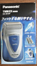 松下（Panasonic）【日本直郵】松下往復式2刀頭電動(dòng)剃須刀 電池式便攜式口袋剃須刀 刀網(wǎng)刀頭日本制  ES4815P-S【可水洗2枚刃】 曬單實(shí)拍圖