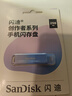 閃迪（SanDisk）創(chuàng  )作者 Type-C雙接口手機筆記本兩用金屬U盤(pán)蘋(píng)果安卓手機iPad平板電腦金屬優(yōu)盤(pán)多功能存儲擴容 256G 雙接口閃存盤(pán) 曬單實(shí)拍圖