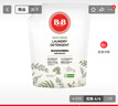保寧（B&B）進(jìn)口純素無(wú)香嬰幼兒洗衣液去污低刺激兒童植物洗衣液【3斤袋裝】 曬單實(shí)拍圖