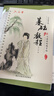 六品堂凹槽練字帖成人行書(shū)速成行楷鋼筆字帖硬筆男女生反復自動(dòng)消失成年字體臨摹大學(xué)生書(shū)法練習專(zhuān)用 曬單實(shí)拍圖