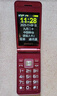 金立（Gionee）老年機4G全網(wǎng)通翻蓋老年手機 超長(cháng)待機 大字體大聲音大按鍵學(xué)生大屏老年人專(zhuān)用功能機V16 紅色 曬單實(shí)拍圖
