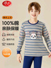 浪莎【7A抑菌】?jì)和Ｅ瘍纫录兠弈型镆聦W(xué)生單上衣寶寶秋冬睡衣 曬單實(shí)拍圖