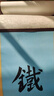 芬尚 蠟染瓦當掛軸 精裱空白宣紙卷軸 四尺對開(kāi)14言藍色 毛筆書(shū)法作品創(chuàng  )作展示參展送禮用 尺寸172*32cm 曬單實(shí)拍圖