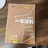 2026版一本涂書(shū) 高中化學(xué) 新教材版高一高二高三新高考通用復習資料知識點(diǎn)盤(pán)點(diǎn)考點(diǎn)梳理歸納輔導書(shū)配涂書(shū)筆記文脈星推薦 曬單實(shí)拍圖