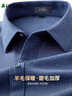 杉杉襯衫含羊毛磨毛加厚男秋季長(cháng)袖保暖柔軟舒適休閑內搭襯衣 曬單實(shí)拍圖