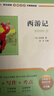 西游記七年級上冊必讀原著(zhù)正版圖書(shū)贈考點(diǎn)手冊 完整無(wú)刪減初一名著(zhù)必讀初中課外閱讀書(shū)籍白話(huà)文青少版四大名著(zhù)中學(xué)教輔書(shū)單 人民教育出版社人教版語(yǔ)文教材配套閱讀書(shū)目?jì)和膶W(xué)暢銷(xiāo)書(shū)排行榜 曬單實(shí)拍圖
