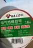 公牛電工膠布絕緣膠帶PVC電工膠帶阻燃電膠布耐高溫絕緣膠布防水高粘性強力電膠帶電器膠布 曬單實(shí)拍圖
