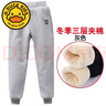 G.duck兒童棉褲女童冬季加絨加厚男童一條過(guò)冬三層褲子中大童運動(dòng)褲外穿 灰色三層夾棉加厚棉褲 110 曬單實(shí)拍圖