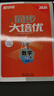 【官方正版】2026新版勤學(xué)早大培優(yōu)勤學(xué)早練初中789年級數學(xué)物理化學(xué)全一冊練習題七八九年級數學(xué)物理上下冊人教版 2025春【勤學(xué)早大培優(yōu)】八下數學(xué) 曬單實(shí)拍圖