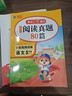 小學(xué)語(yǔ)文閱讀真題80篇五年級上下冊小學(xué)生閱讀理解同步專(zhuān)項訓練文言文名著(zhù)閱讀單元月考期中期末真題測試卷 曬單實(shí)拍圖
