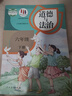 正版部編版六年級下冊道德與法治人教版品德與社會(huì )六下課本六下道德法制教材人民教育出版道德與法治 曬單實(shí)拍圖