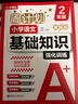 華理社周計劃 小學(xué)語(yǔ)文基礎知識強化訓練 2年級 增強版 含答案 曬單實(shí)拍圖