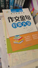 【京東快遞】小學(xué)生詞語(yǔ)積累大全+作文金句歸類(lèi)大全好詞好句好段優(yōu)美句子素材大全三四五六年級語(yǔ)文同步寫(xiě)作技巧方法高分句子段落摘抄范文精選 奧數思維訓練一本通奧數舉一反三練習冊一二三年級數學(xué)思維天天練 語(yǔ)文 曬單實(shí)拍圖