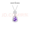 周大生【新年禮物】S925銀項鏈紫水晶項鏈紫氣東來(lái)中秋禮物送女生 銀S925紫水晶項鏈 曬單實(shí)拍圖
