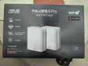 華碩（ASUS）【國家補貼】靈耀魔方pro WiFi7分布式家用無(wú)線(xiàn)三頻千兆路由器全屋wifi套裝Aimesh隨心組雙只裝 曬單實(shí)拍圖