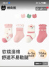 棉奇熊寶寶襪子嬰兒春秋純棉中筒襪新生兒0-6月春夏無(wú)骨襪兒童棉襪4雙裝 花花世界【春季澳棉襪】4雙 0-6月 -建議腳長(cháng)7-9CM 曬單實(shí)拍圖